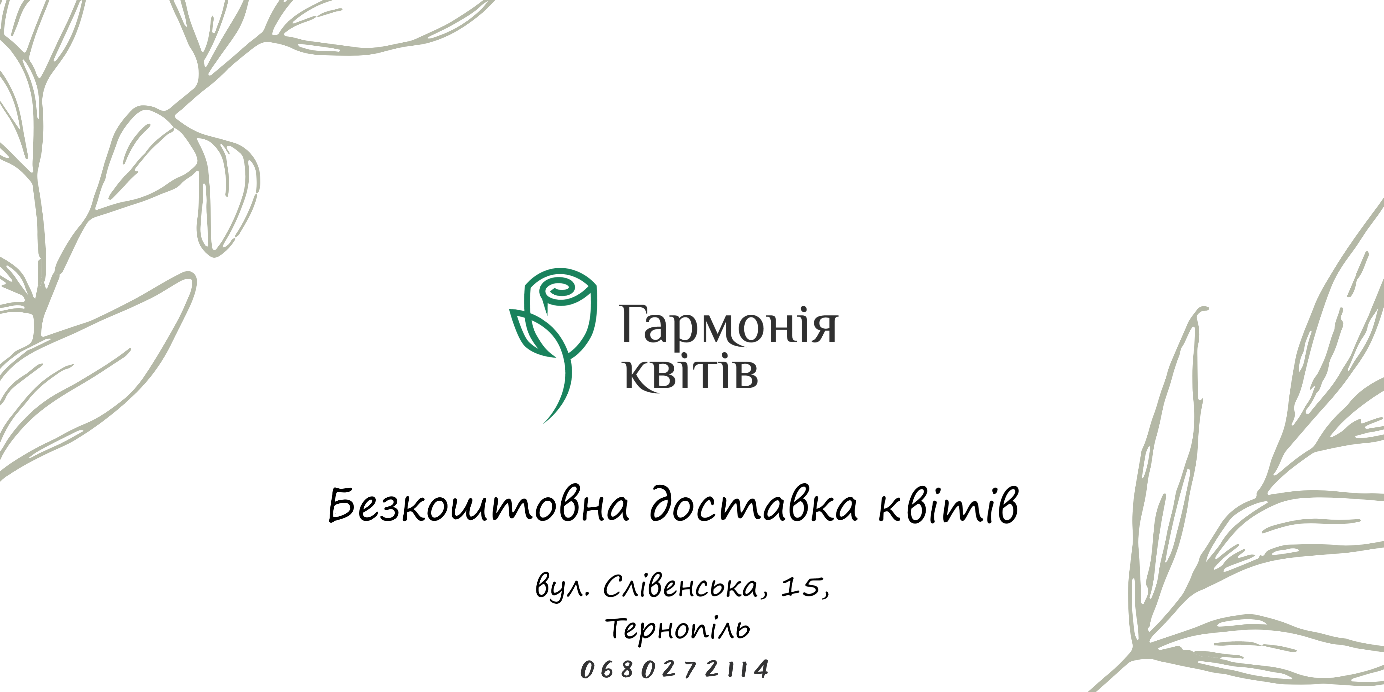 Банер слайд